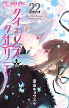 クイーンズ・クオリティ | 書籍 | 小学館