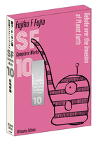 藤子・F・不二雄SF短編コンプリート・ワークス 愛蔵版 10 | 書籍