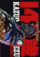 14歳 1 | 書籍 | 小学館