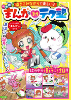 源とツグミ －赤目プロ作品集 限定版BOX | 書籍 | 小学館