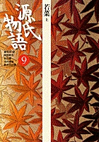新編 日本古典文学全集16・うつほ物語（3） | 書籍 | 小学館