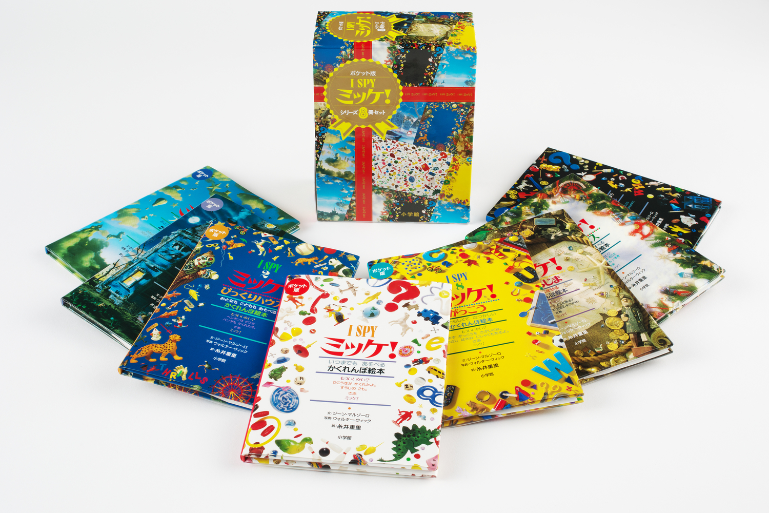 ポケット版 I SPY ミッケ！ ギフトボックス | 書籍 | 小学館