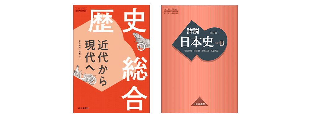 小学館版学習まんが 日本の歴史｜小学館