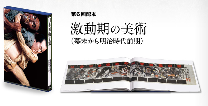 日本美術全集｜小学館