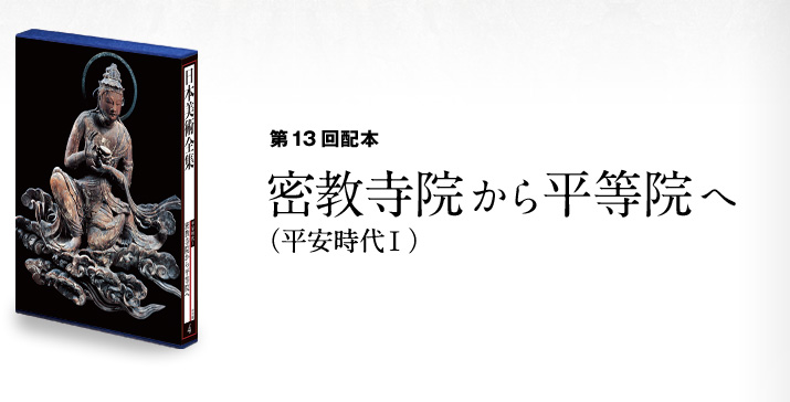 日本美術全集｜小学館