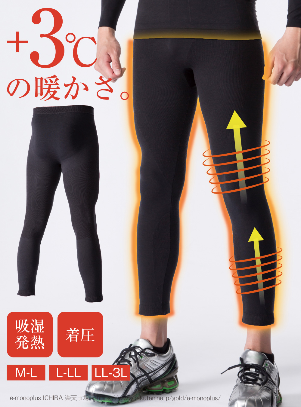 吸湿発熱アクティブパンツ | 松栄興業株式会社