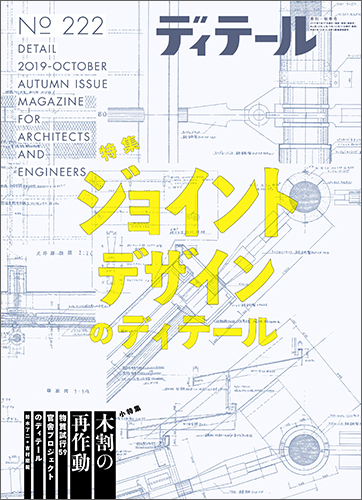 彰国社｜建築・土木図書専門出版