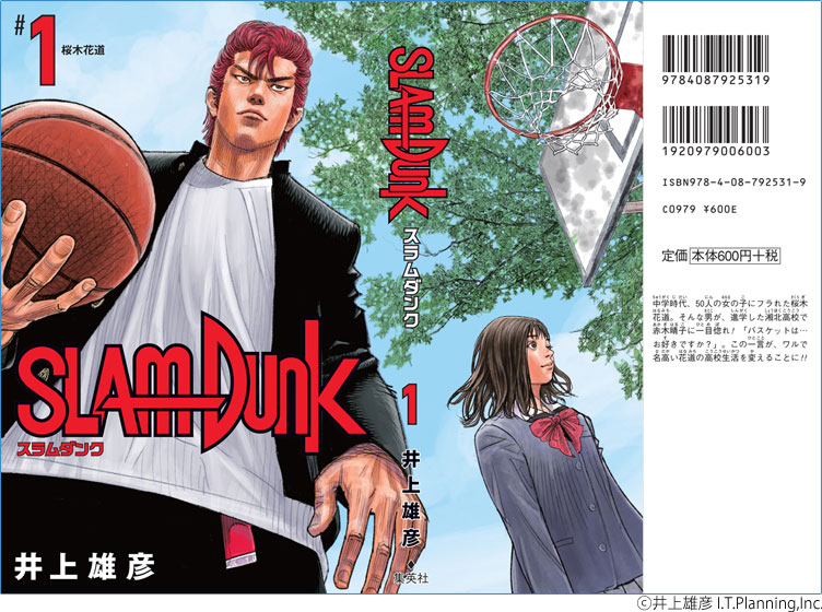 ついに!! 『SLAM DUNK』新装再編版の第1弾、1～6巻（6月1日［金