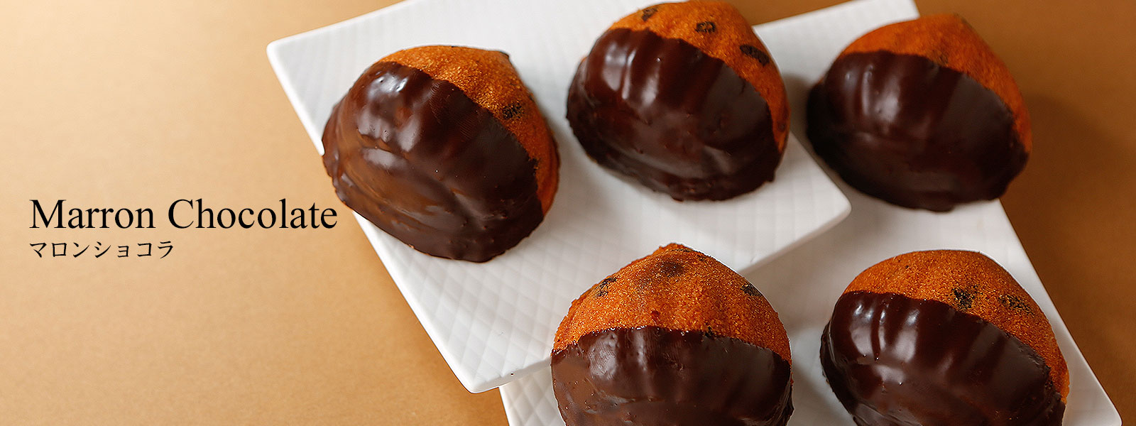 マロンショコラ 9個入 - ムッシュマキノ