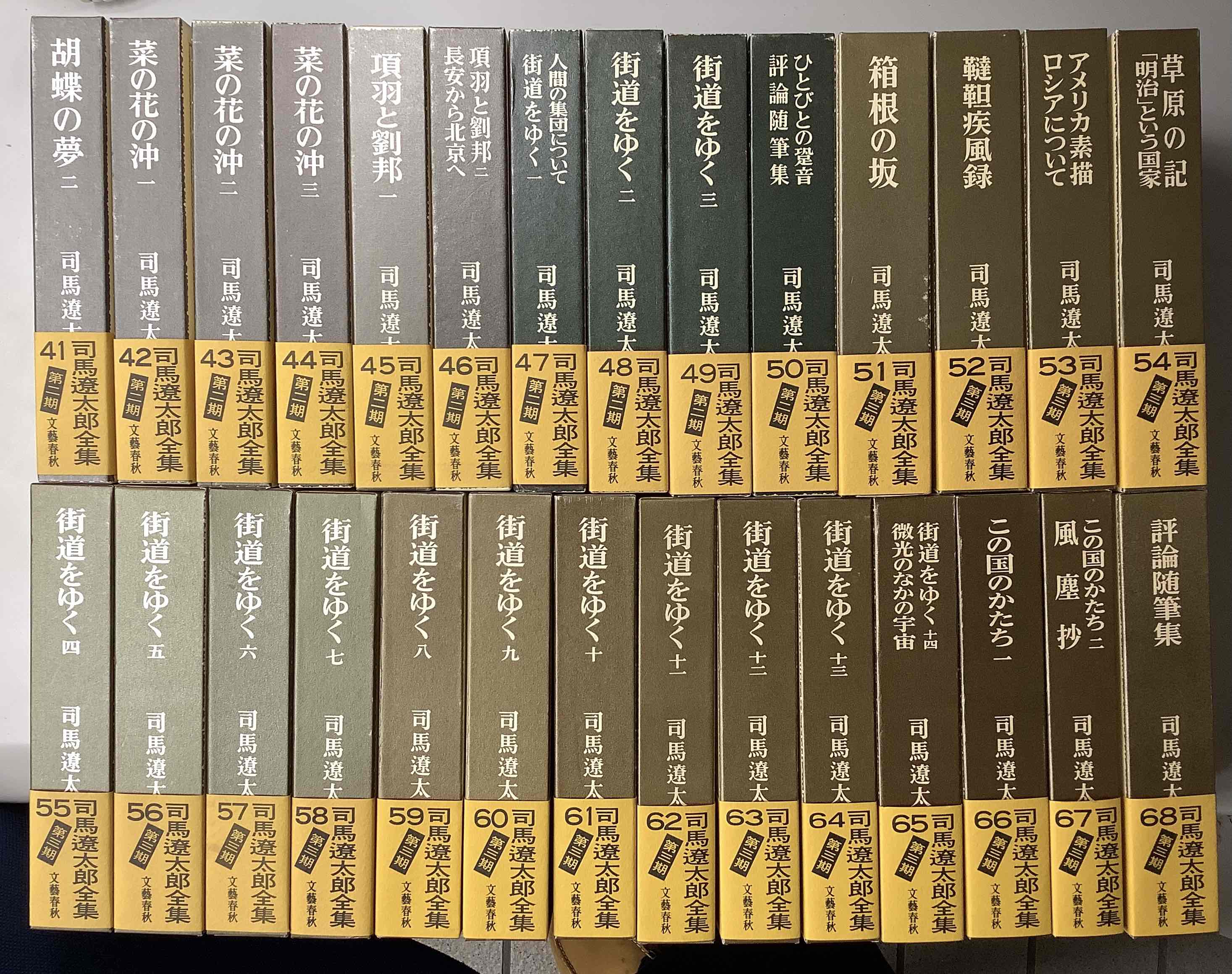 39巻のみ無し(空箱)】司馬遼太郎全集 その② 24〜50巻セット 39巻のみ