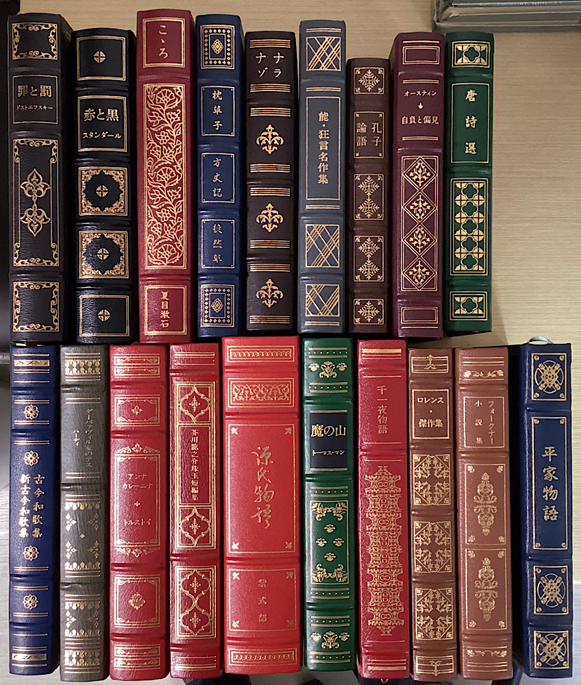 フランクリン・ライブラリー 全50冊揃｜長島書店オンラインストア(古書