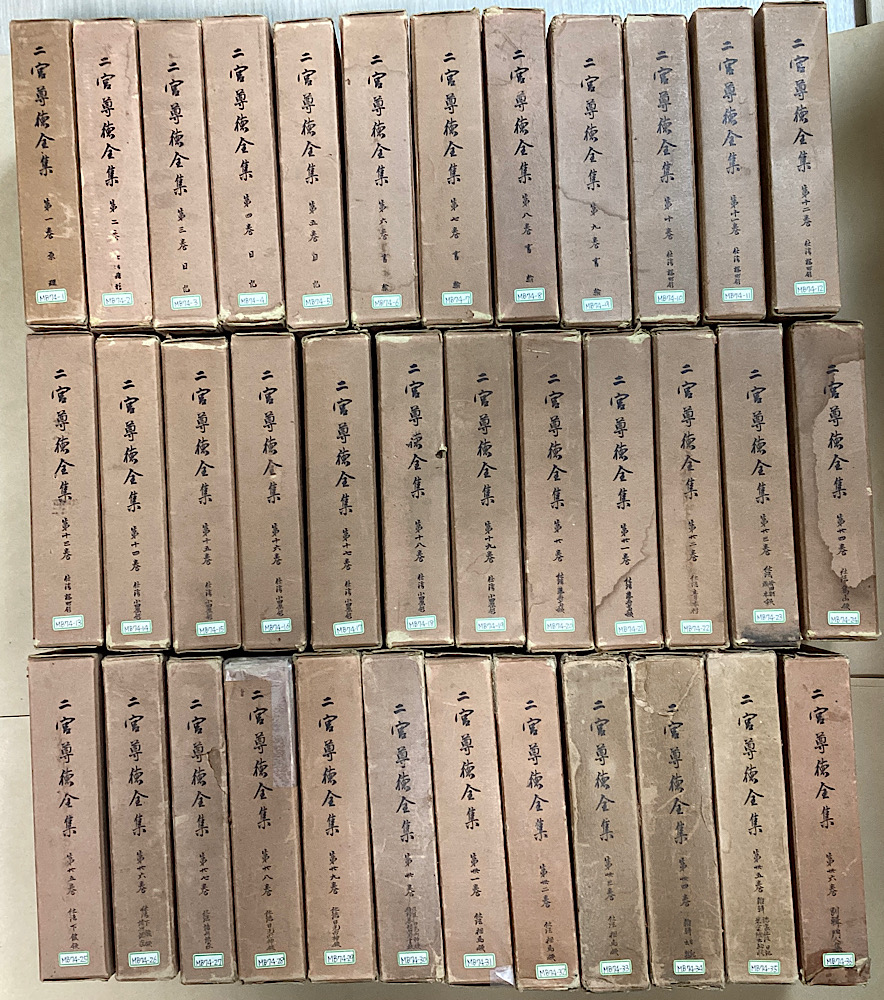 二宮尊徳全集 全36冊揃｜長島書店オンラインストア(古書通販・古本買取