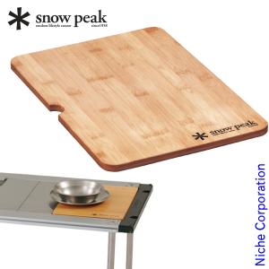 自然大好き！ニッチ・リッチ・キャッチ テーブル スノーピーク ウッド