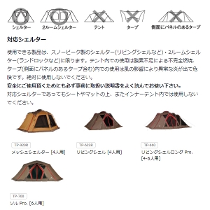 自然大好き！ニッチ・リッチ・キャッチ バーナー・コンロ スノーピーク