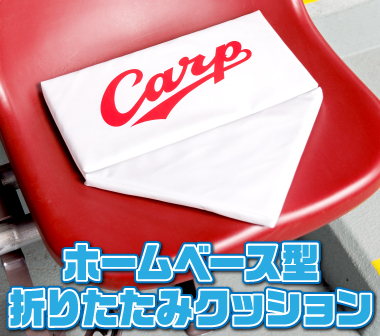 公式】広島東洋カープ｜オンラインストア