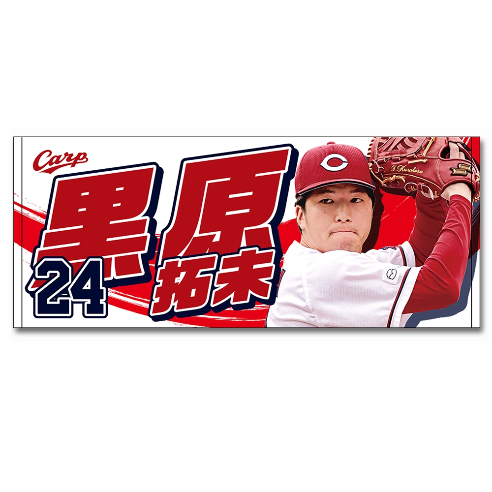 広島東洋カープオフィシャルグッズショップ