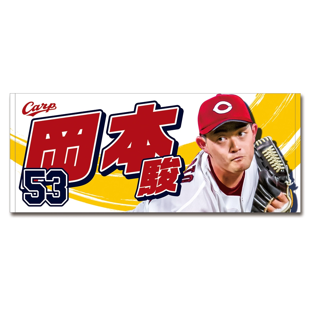 広島東洋カープオフィシャルグッズショップ