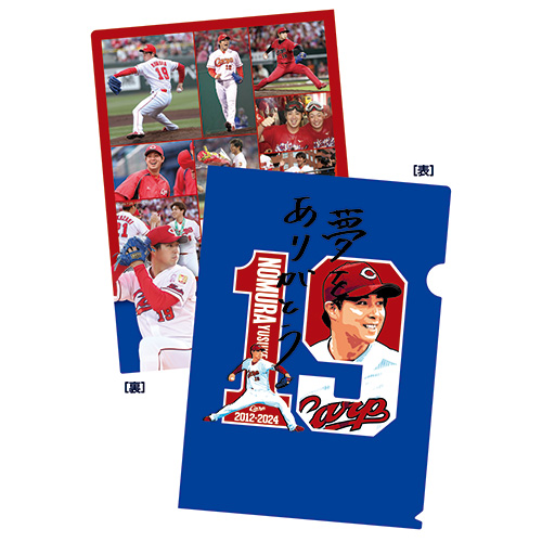 カープショップニュース ‐ 広島東洋カープオフィシャルグッズショップ