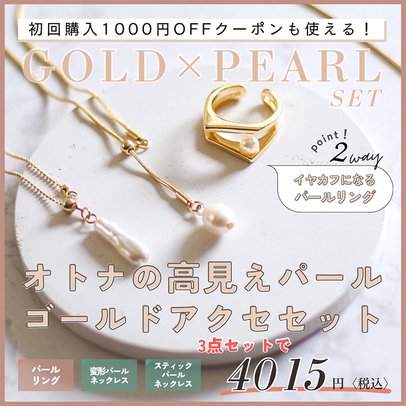 やさしい暮らしの店 by 毎日が発見【3点セット】オトナの高見えアクセ