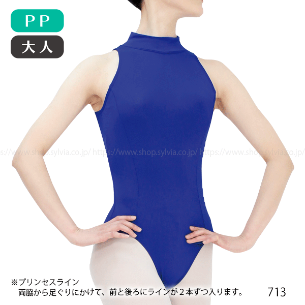 ブルー | バレエ用品やレオタードならシルビアのオンラインストア