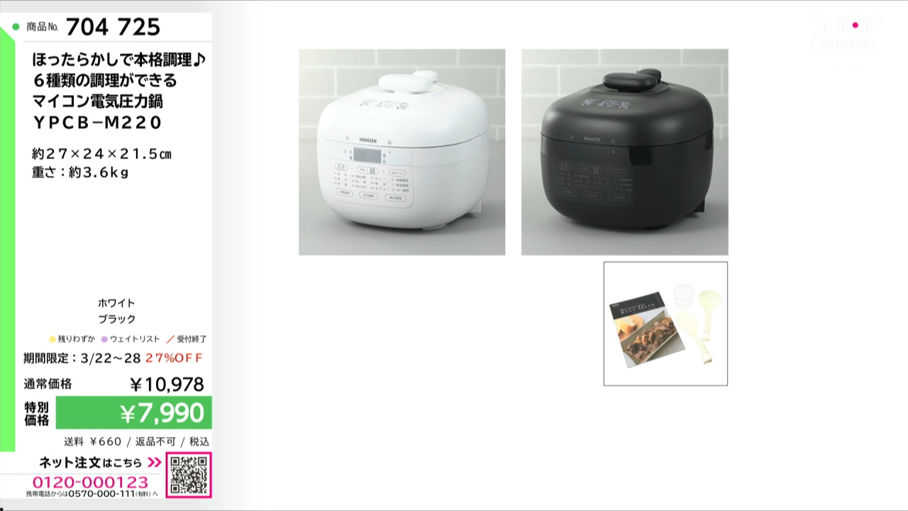 ほったらかしで本格調理♪ 6種類の調理ができる マイコン電気圧力鍋