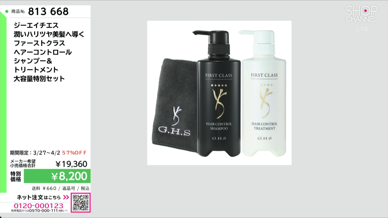 ジーエイチエス 潤いハリツヤ美髪へ導く ファーストクラス ヘアー