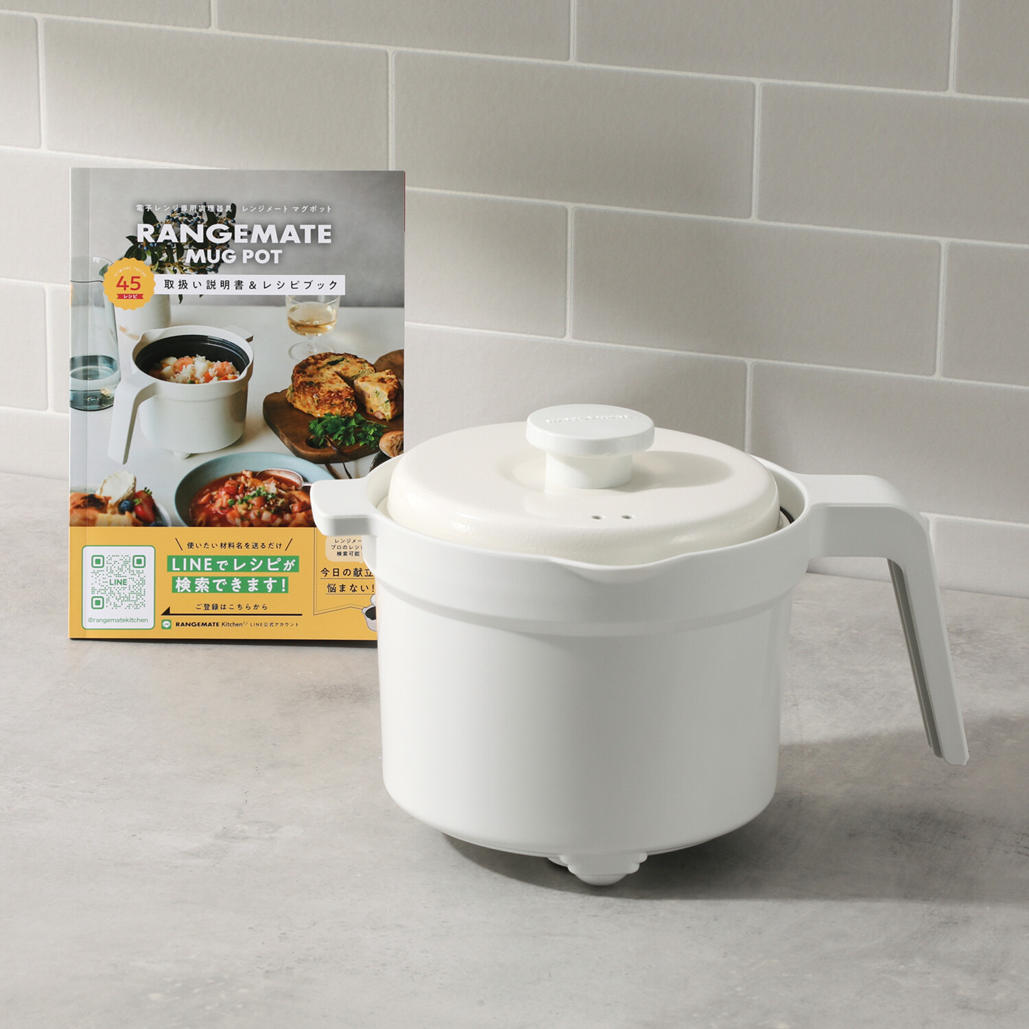 調理が電子レンジで1台8役 煮る炊く冷蔵保存 レンジメートマグポット