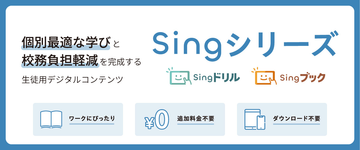 中学校教材 | 新学社