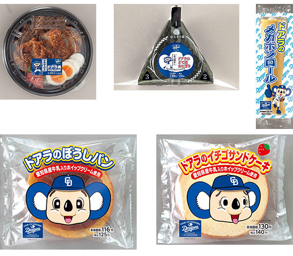ローソンが中日ドラゴンズ“ドアラ”とコラボ、「ドアラ丼」「ドアラの