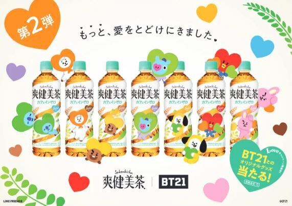 爽健美茶」BT21ボトル第2弾発売、ポーチ・缶バッジ・モバイル