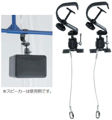 Bose 101IT スピーカー GBB-1 バトン吊ブラケット 101シリーズ用バトン吊りブラケット | 株式会社シーマ | 映像機器・LED