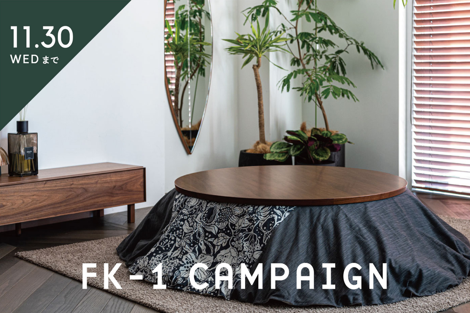 最終値下げ ACTUSアクタス 日進木工 最終値下げ品 ACTUS アクタス 日進