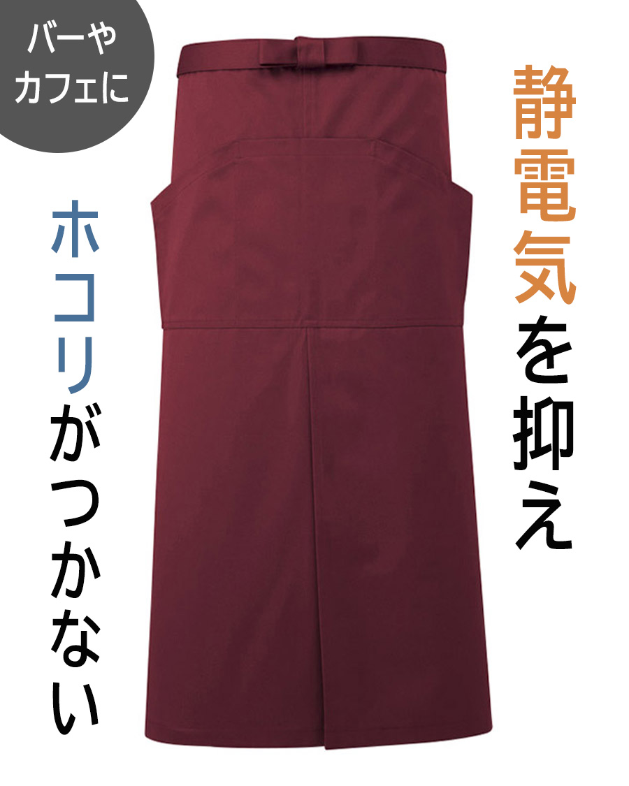 ツイル】ソムリエエプロン | ユニフォーム総合メーカーのサーヴォ公式