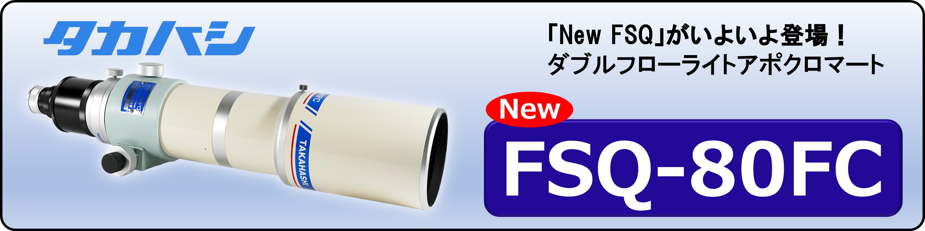 スターベース東京