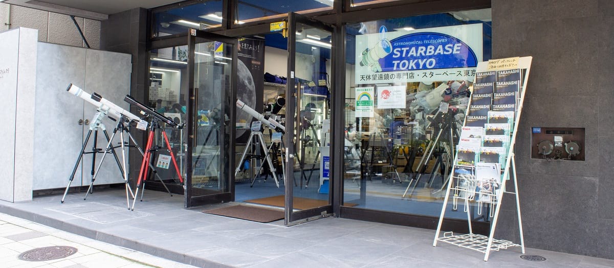 スターベース東京