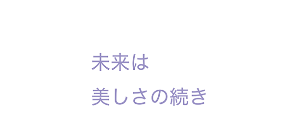 世界初・世界唯一の発酵ヴィーガンスキンケア『ガラテア』はステラルクス