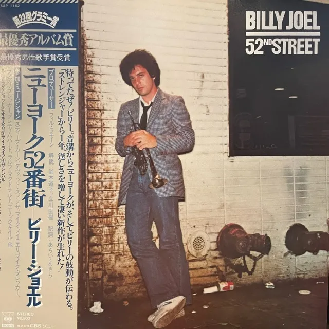 BILLY JOEL / 52ND STREET (78 JPN 1ST PRESS) [LP - 25AP 1152]：70'S