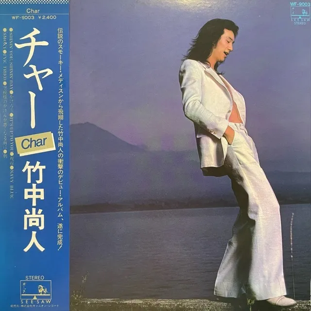 CHAR (竹中尚人) / チャー [LP - WF-9003]：JAPANESE：アナログ