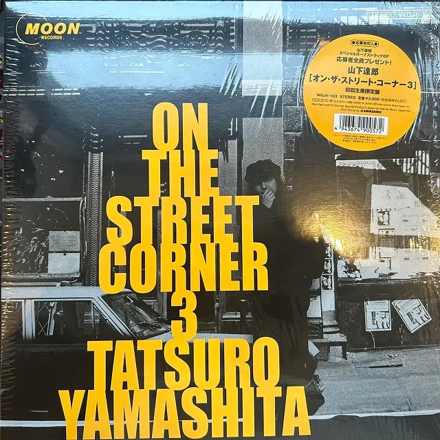 山下達郎 (TATSURO YAMASHITA) ‎/ ON THE STREET CORNER 3 [LP - WQJV