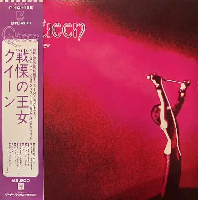 QUEEN / SAME 戦慄の王女 (75 JPN 2ND PRESS) [LP - P-10118E]：70'S