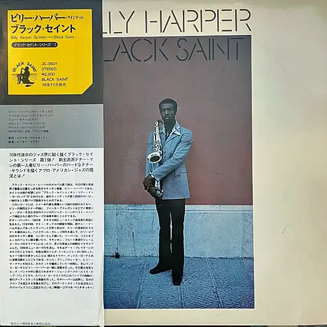 BILLY HARPER / BLACK SAINT [LP - JC-3501]：SPIRITUAL JAZZ