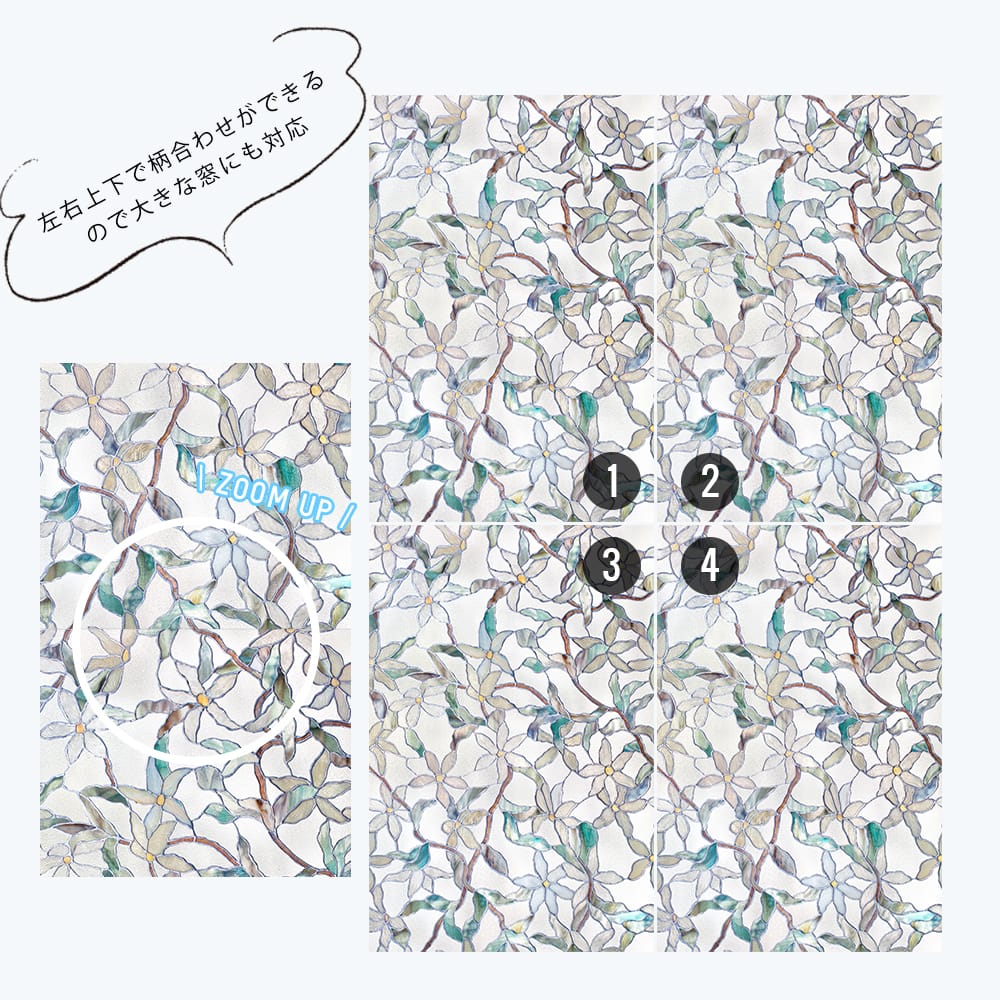 ステンドグラス風ウィンドウフィルム【WFSP33】ジャスミン｜ウォール