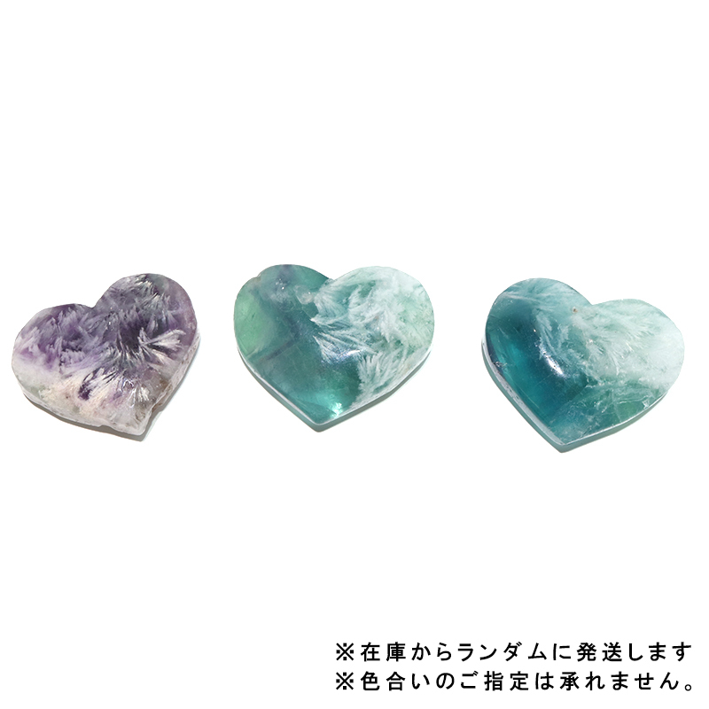 置物 エンジェルフェザーフローライト ハート型 中国産 癒し 浄化