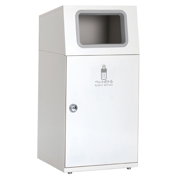 テラモト 屋内・外用分別ダストボックス ニートST オフホワイト ゴミ箱