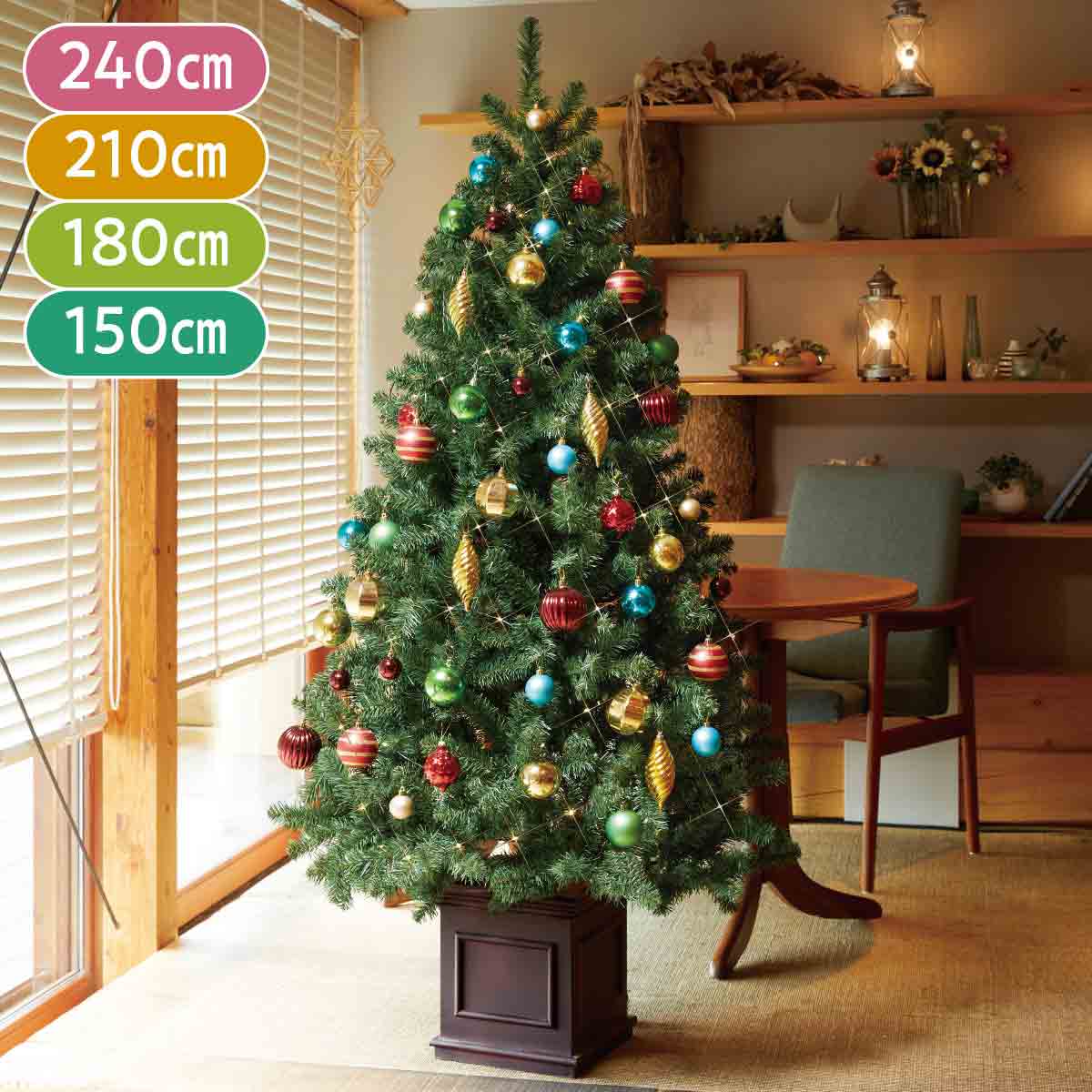 ウッドポットクリスマスツリーセット カラフル［ストエキオリジナル