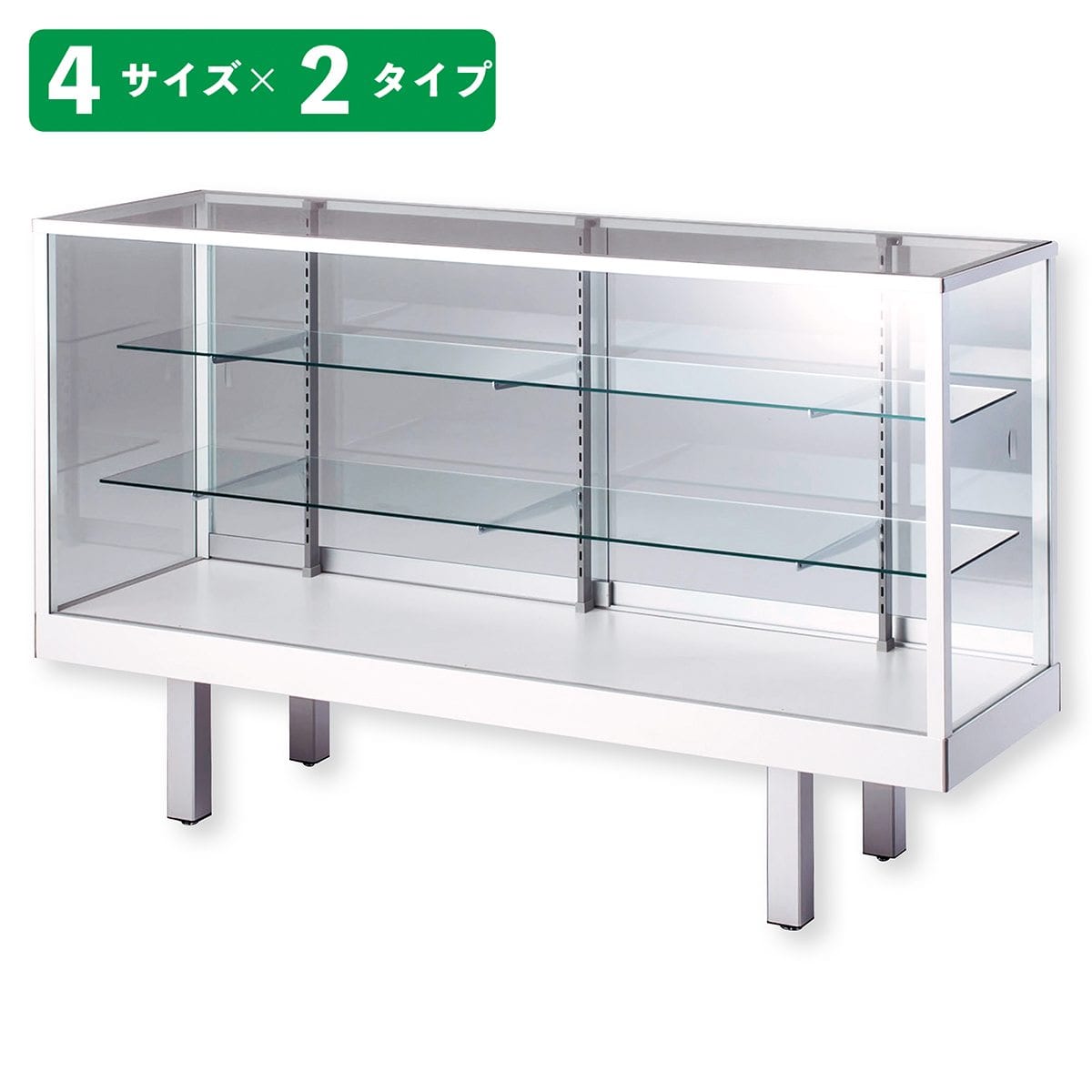 平ガラスショーケース ステージ無し ホワイト 奥行45cm 幅90cm 引戸前