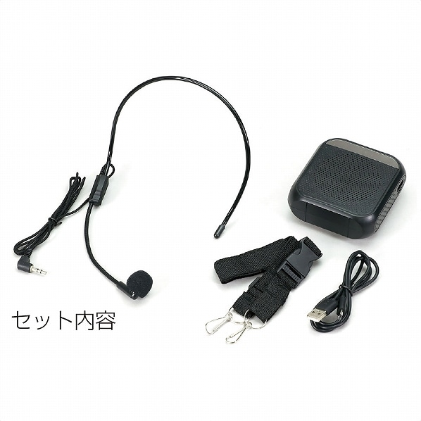 アーテック ハンズフリー小型拡声器 51322