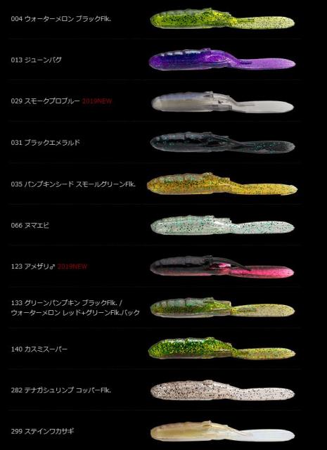 LURE SHOP SUBMARINE / ノリーズ 2-1/2”パドチュー