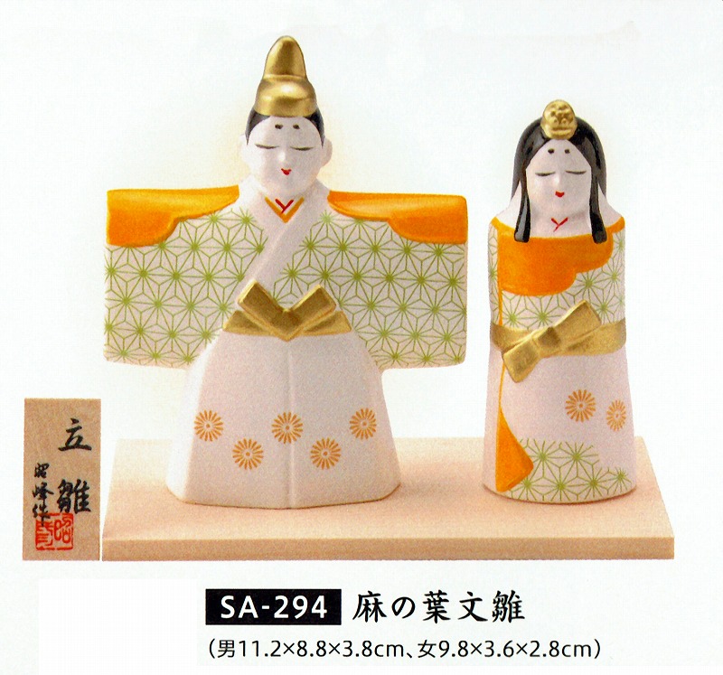 3000円値引き 立雛