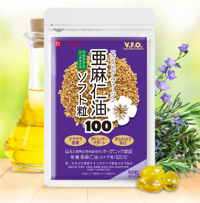 公式】亜麻仁油ソフト100｜ ハーブ健康本舗